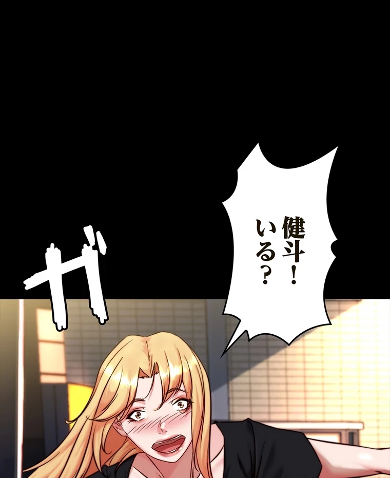 パンティーノート 第210話 - 49