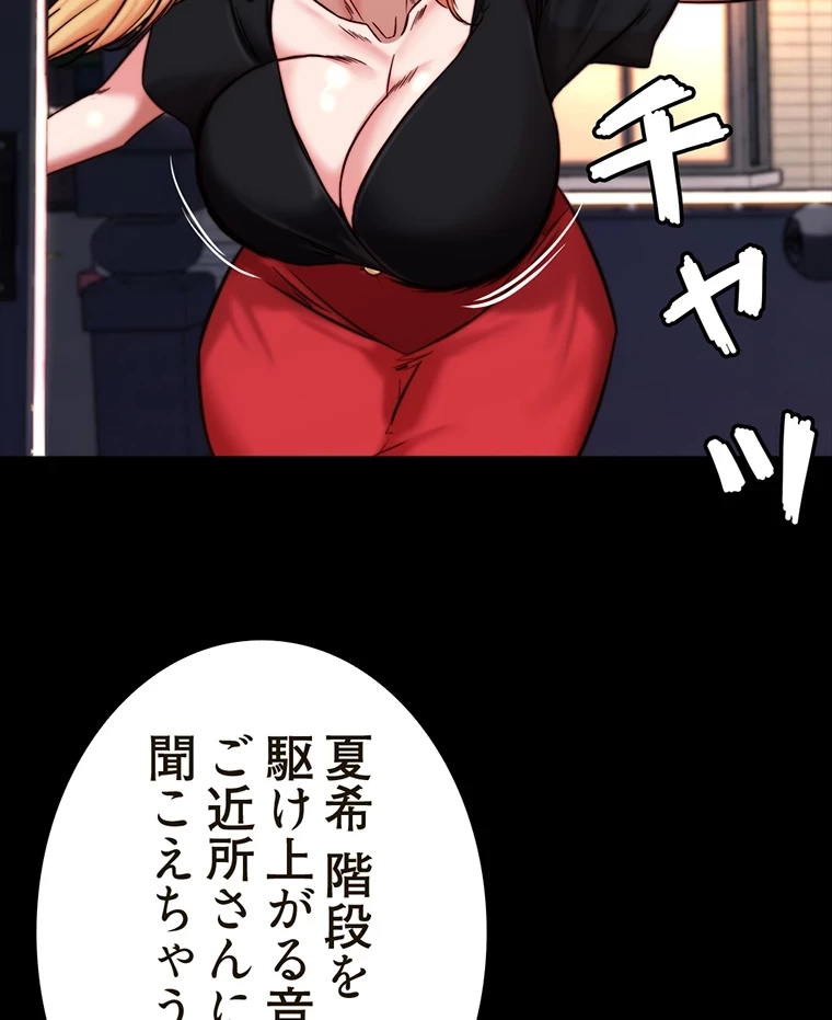 パンティーノート 第210話 - 50