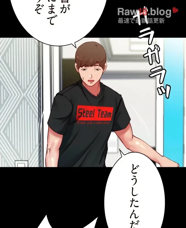 パンティーノート 第210話 - 51