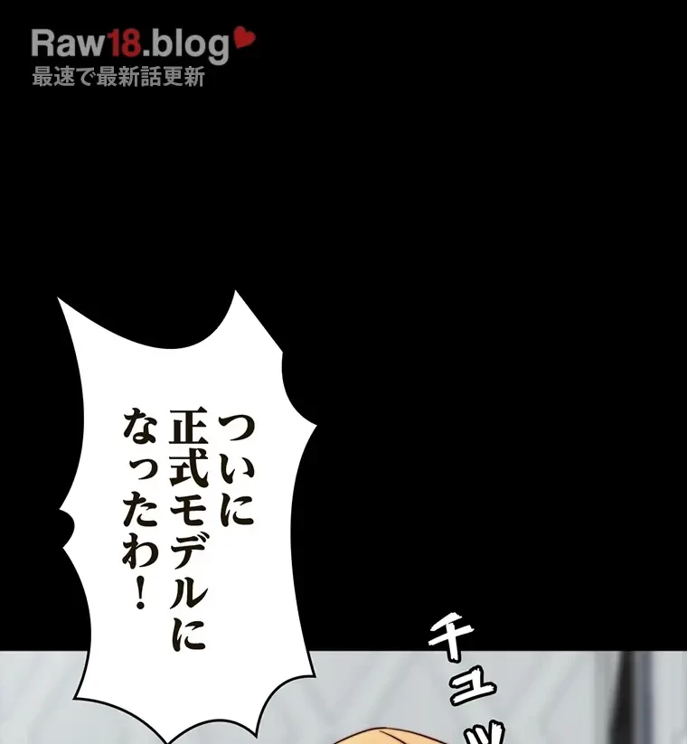 パンティーノート 第210話 - 55