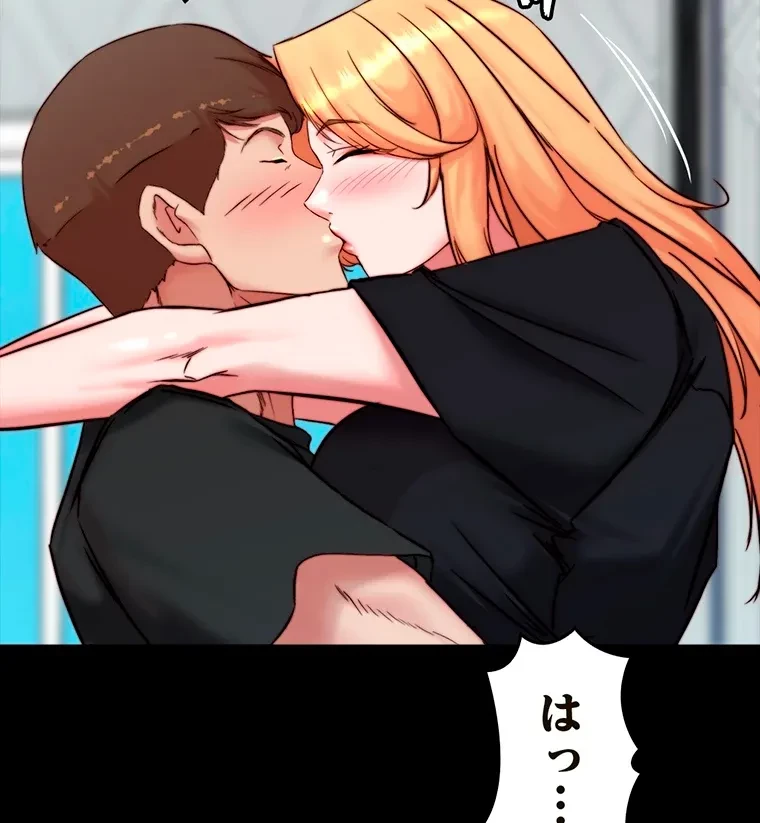 パンティーノート 第210話 - 56