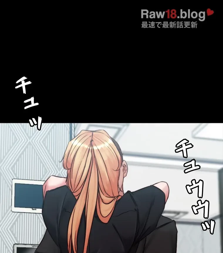 パンティーノート 第210話 - 59