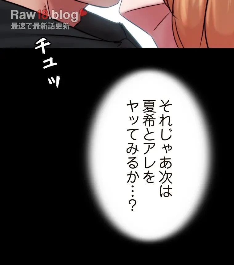 パンティーノート 第210話 - 62