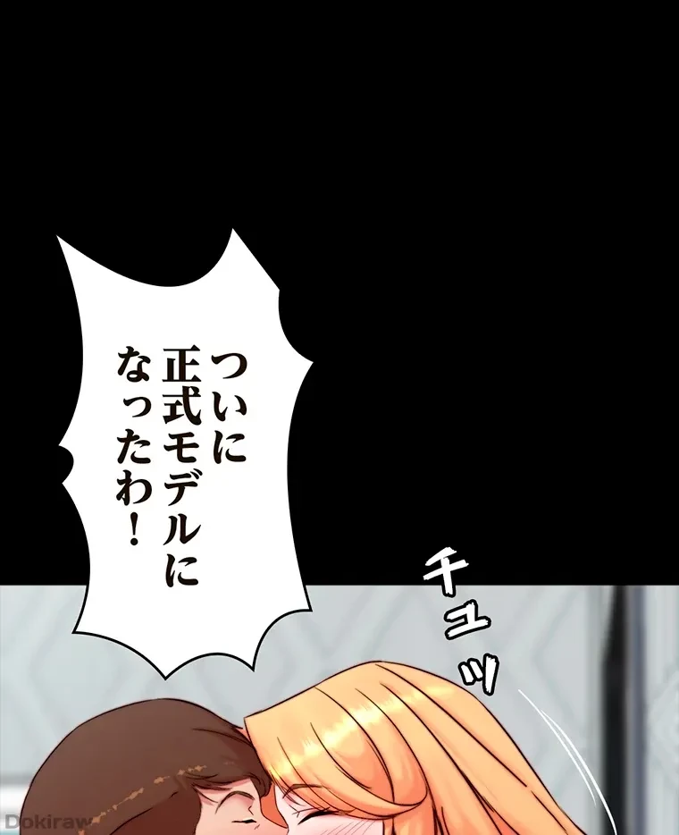 パンティーノート 第211話 - 1