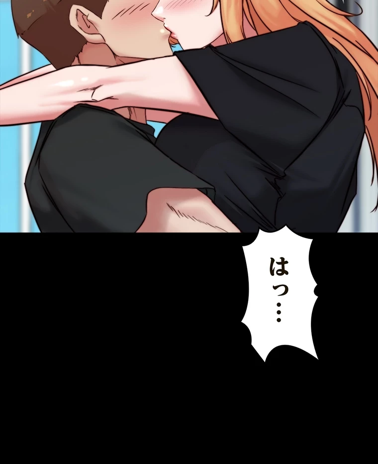 パンティーノート 第211話 - 2