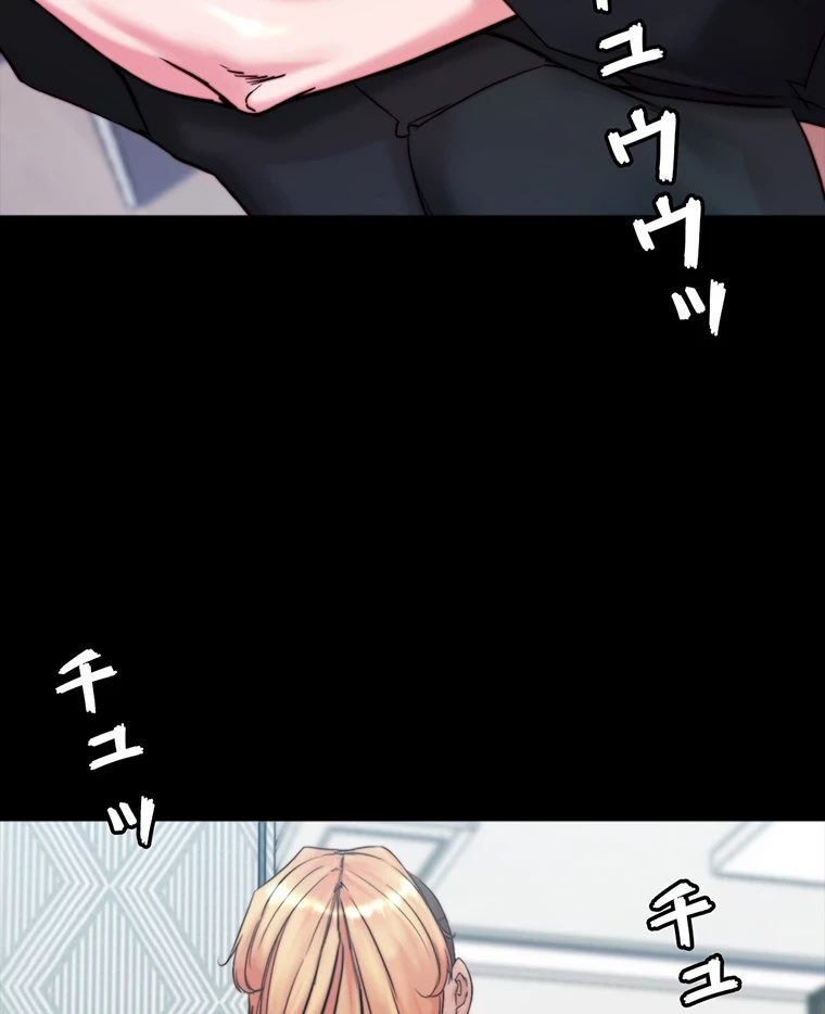 パンティーノート 第211話 - 4