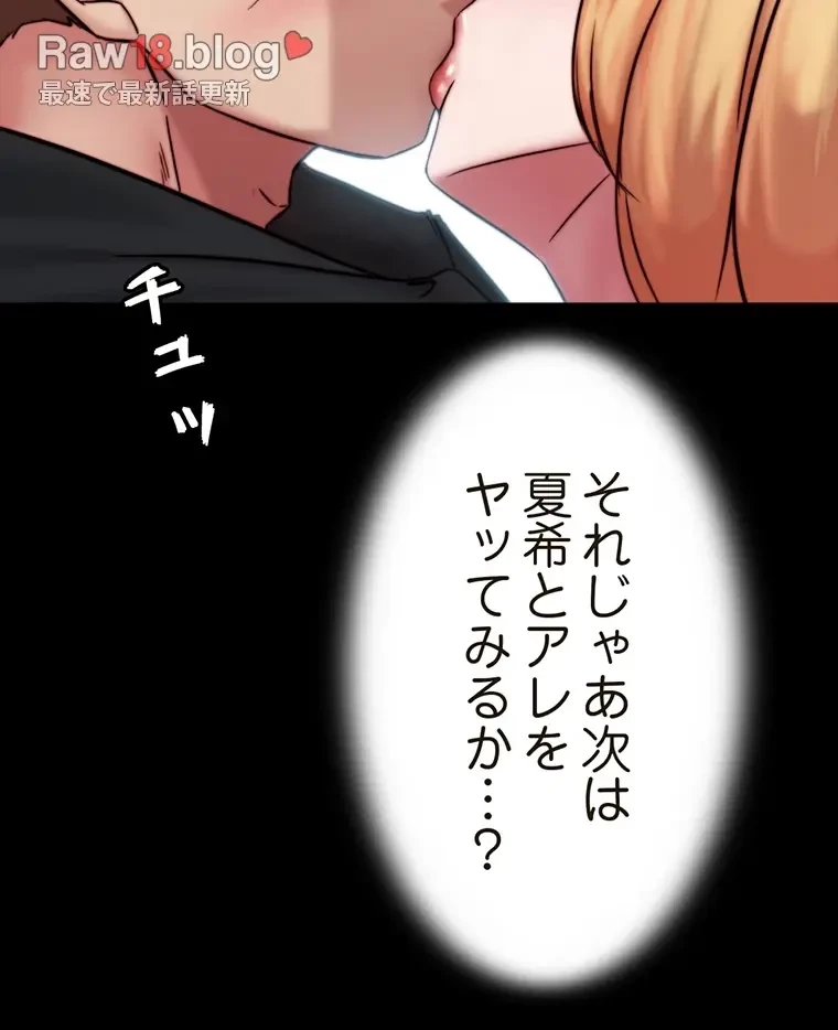 パンティーノート 第211話 - 7