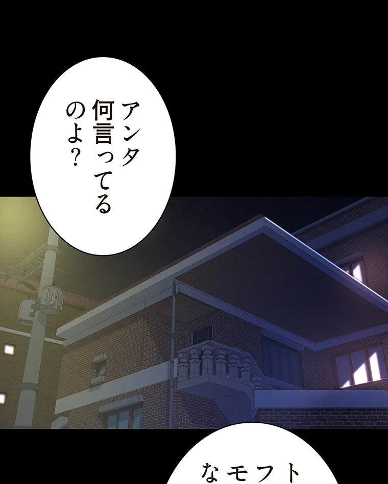 パンティーノート 第211話 - 12
