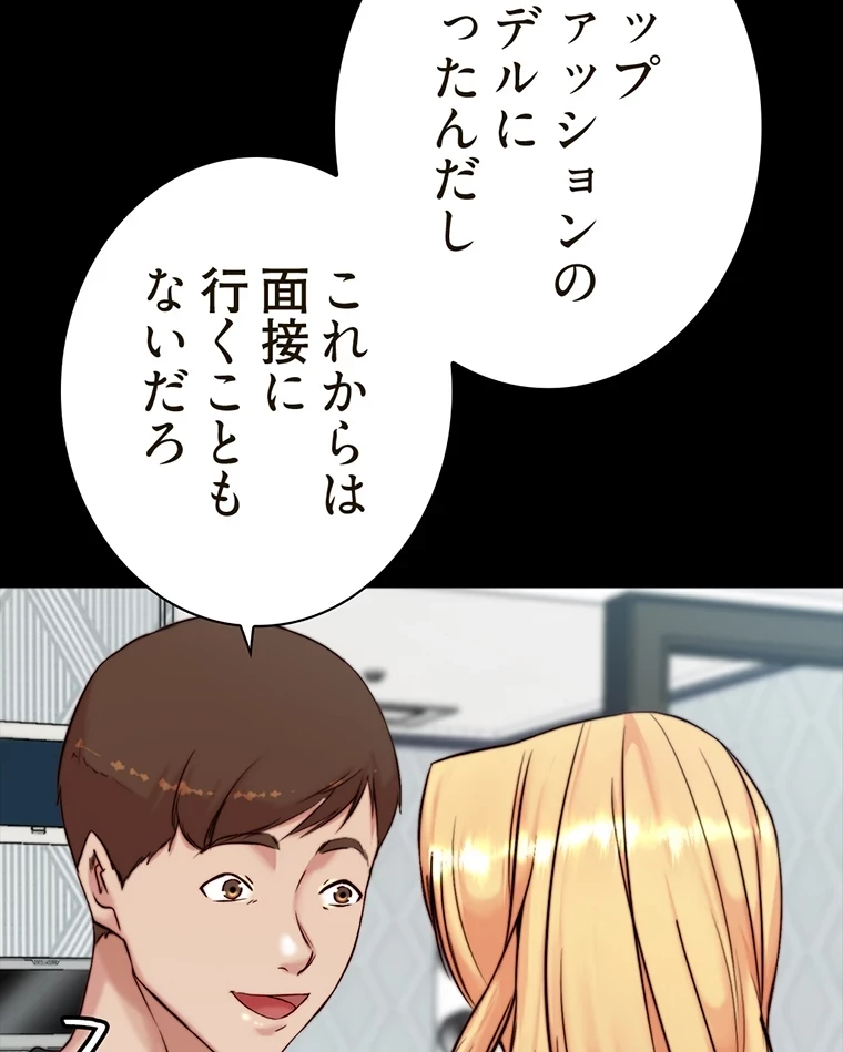 パンティーノート 第211話 - 13