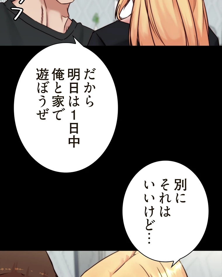 パンティーノート 第211話 - 14