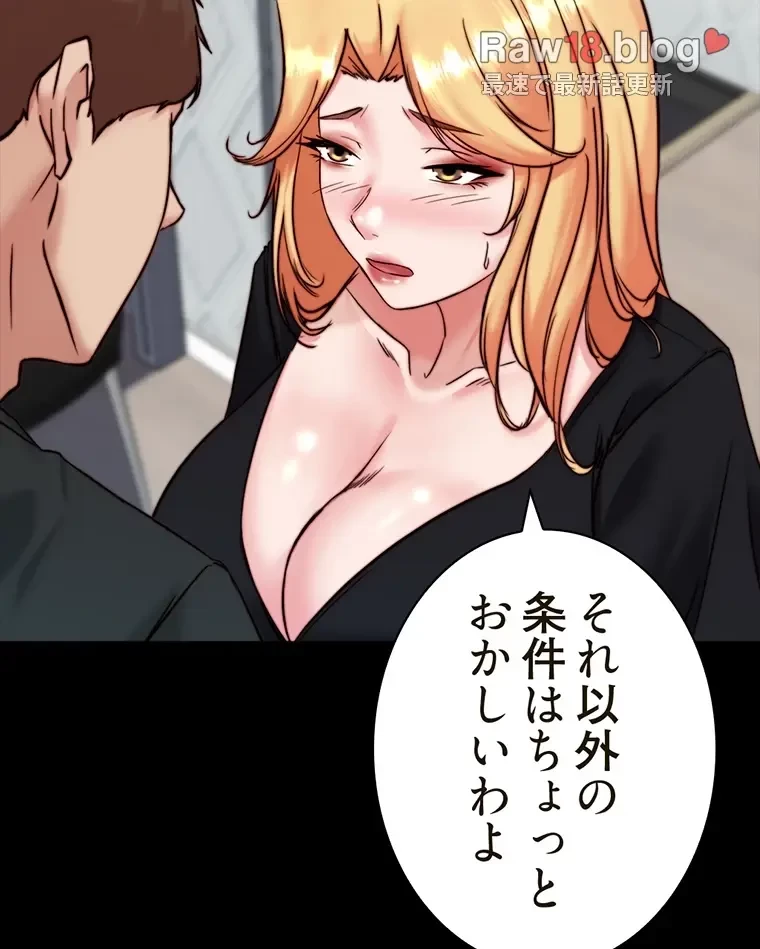 パンティーノート 第211話 - 15