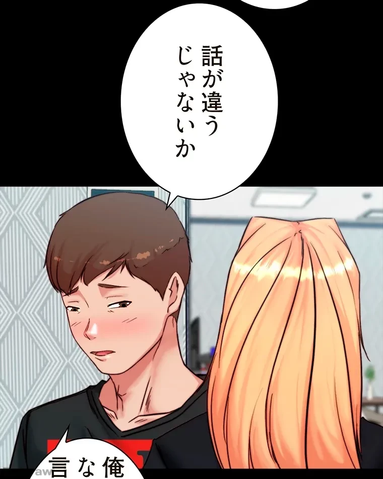 パンティーノート 第211話 - 16