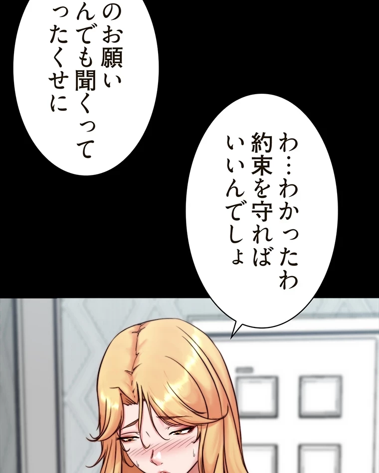 パンティーノート 第211話 - 17
