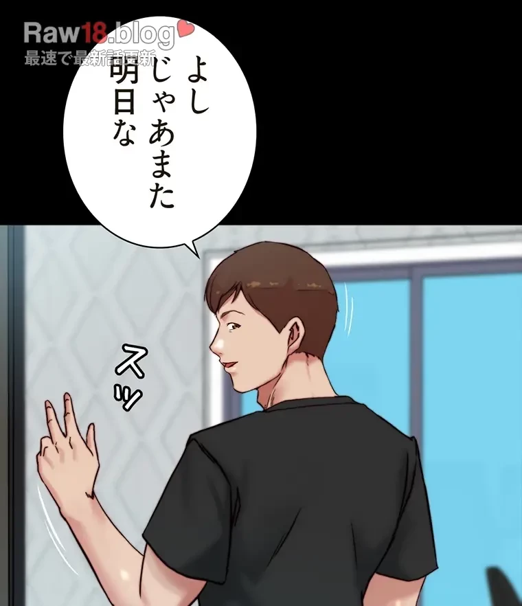 パンティーノート 第211話 - 19