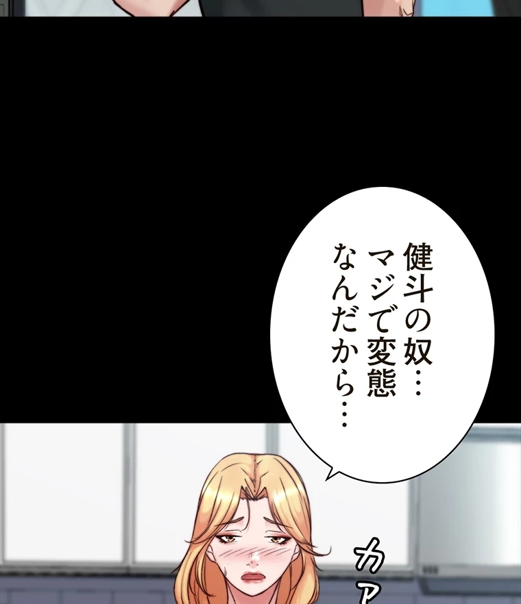 パンティーノート 第211話 - 20