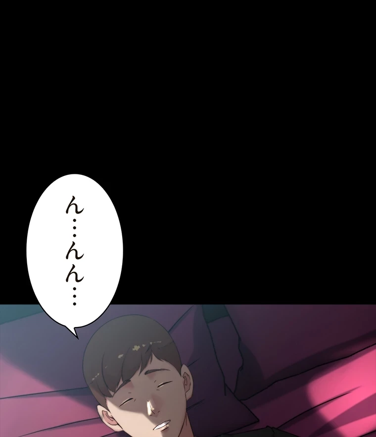 パンティーノート 第211話 - 24