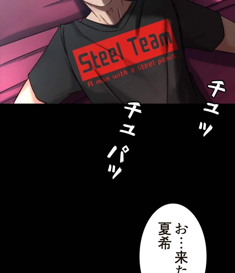 パンティーノート 第211話 - 25