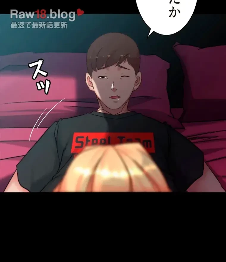 パンティーノート 第211話 - 26