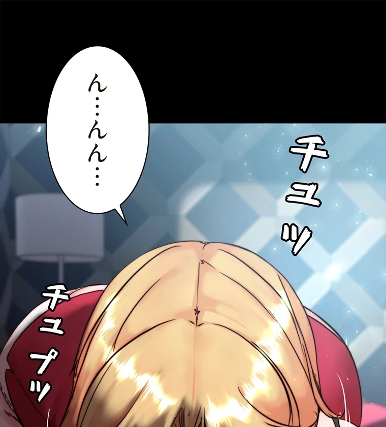パンティーノート 第211話 - 27
