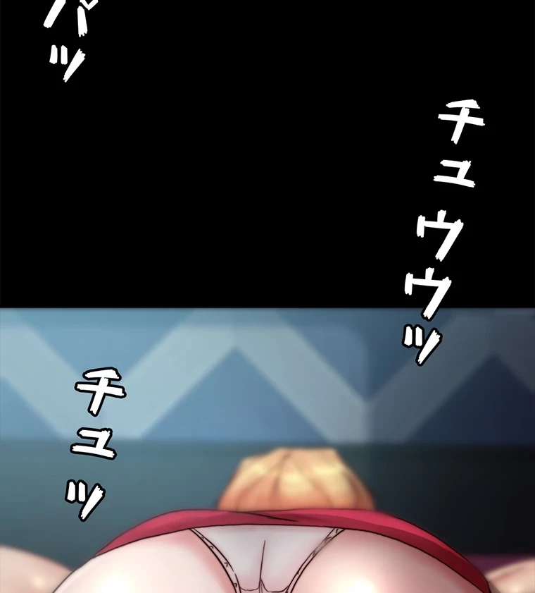 パンティーノート 第211話 - 29