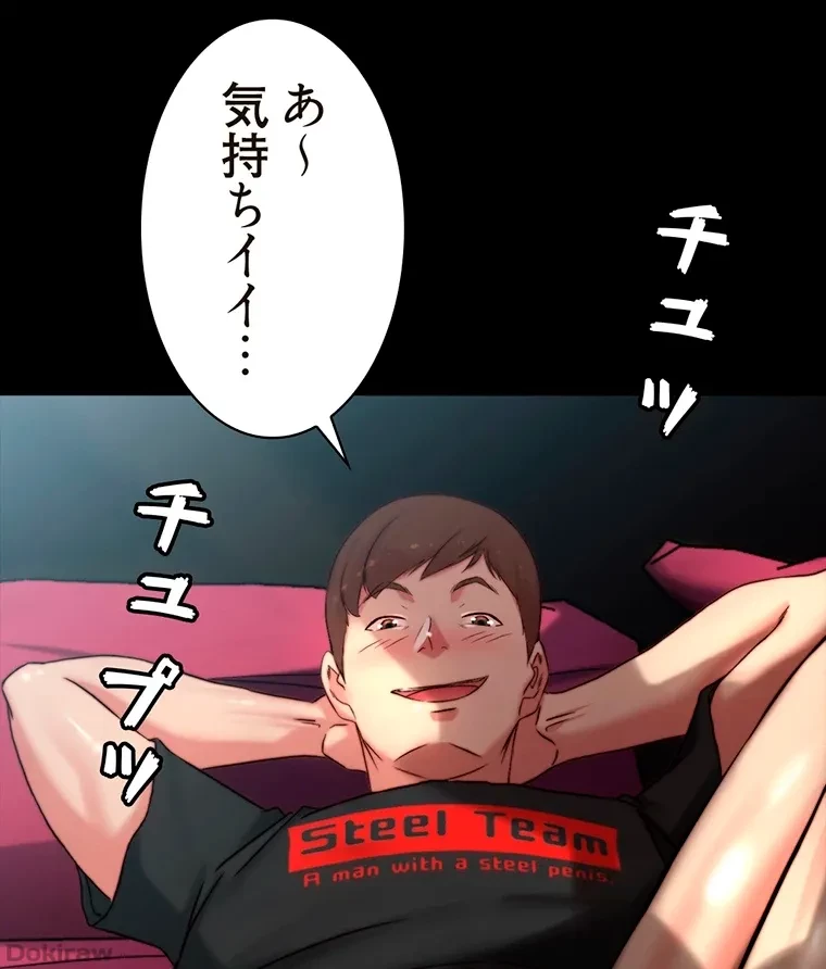 パンティーノート 第211話 - 31