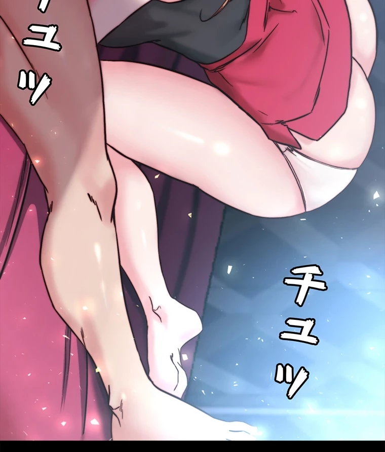 パンティーノート 第211話 - 34