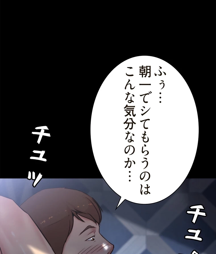 パンティーノート 第211話 - 35