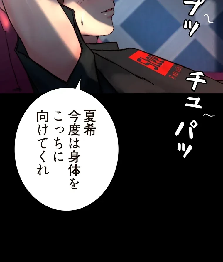 パンティーノート 第211話 - 36
