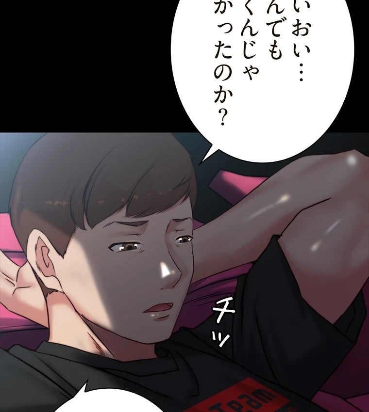 パンティーノート 第211話 - 39