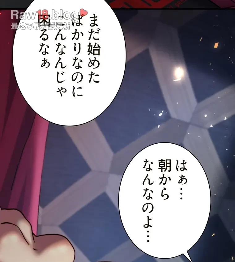 パンティーノート 第211話 - 40