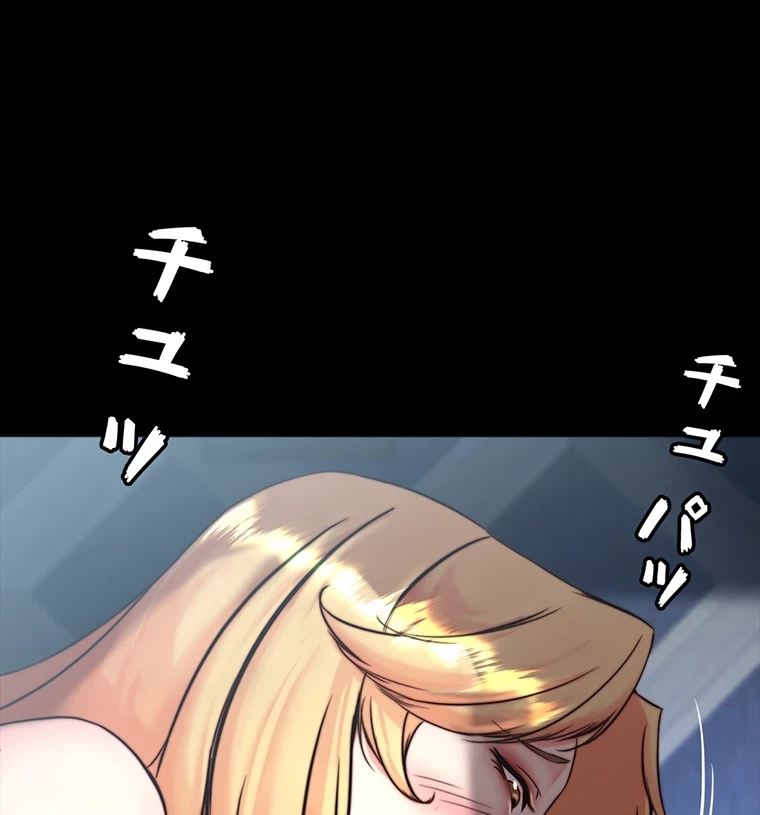 パンティーノート 第211話 - 45