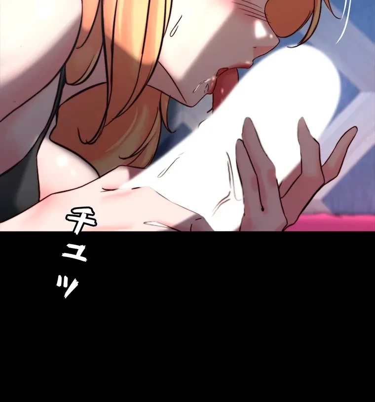 パンティーノート 第211話 - 46
