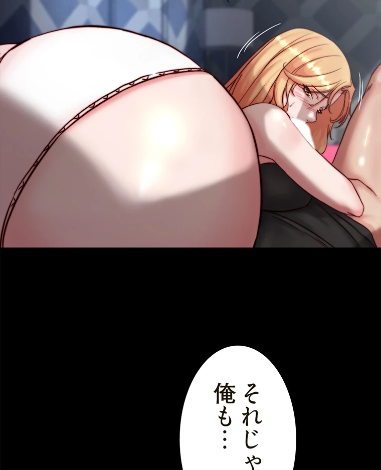 パンティーノート 第211話 - 49