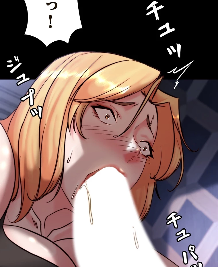 パンティーノート 第211話 - 53