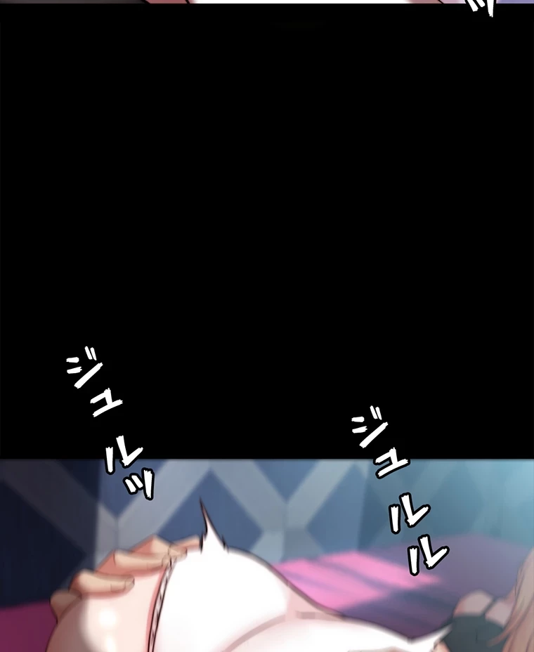 パンティーノート 第211話 - 54