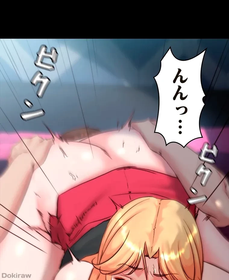 パンティーノート 第211話 - 56