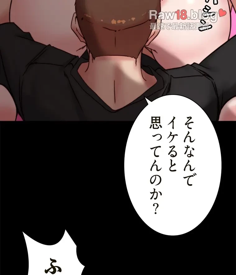 パンティーノート 第211話 - 59