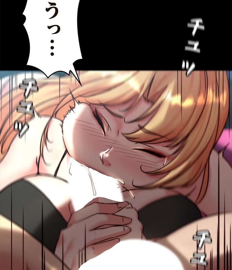 パンティーノート 第211話 - 60