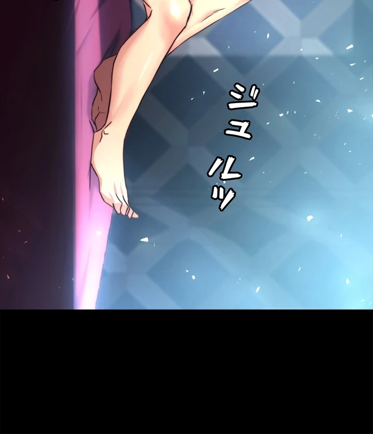 パンティーノート 第211話 - 63