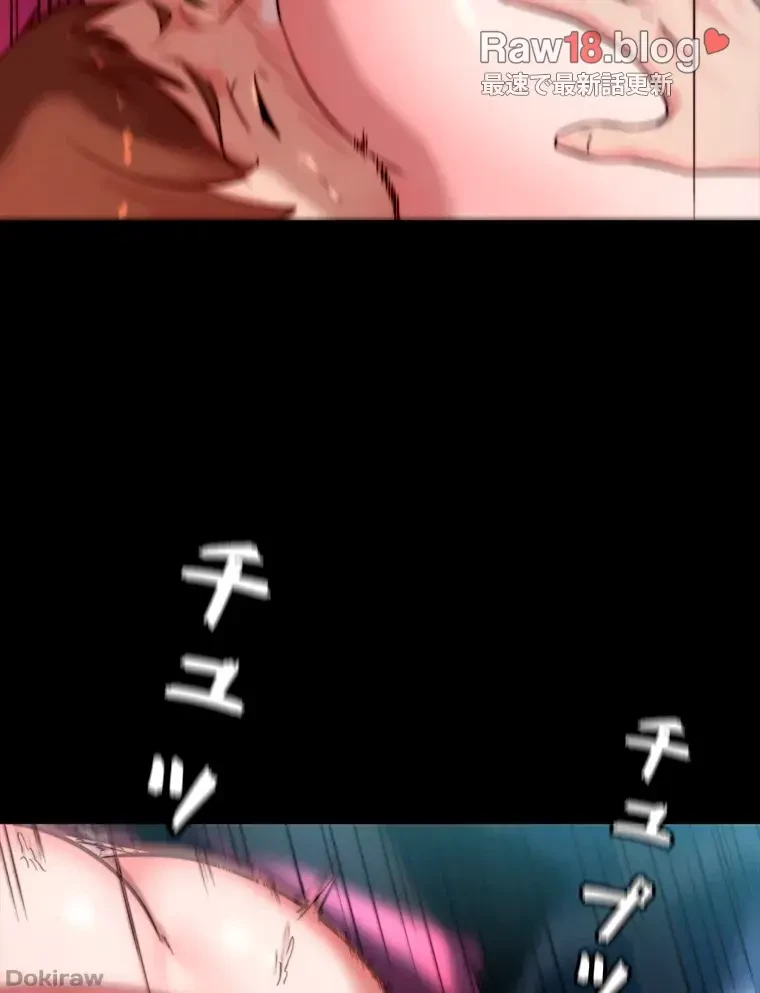 パンティーノート 第211話 - 66