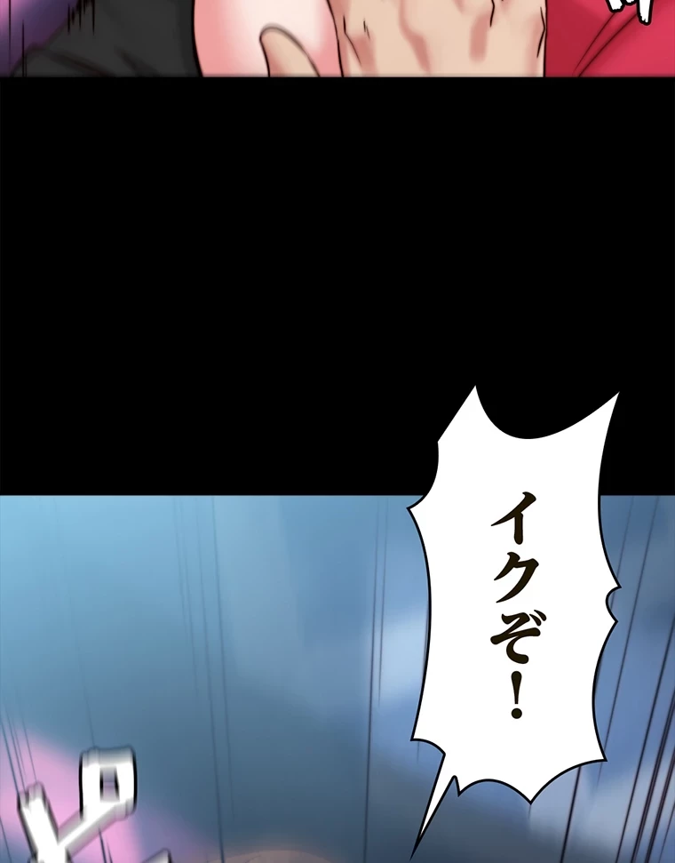 パンティーノート 第211話 - 69