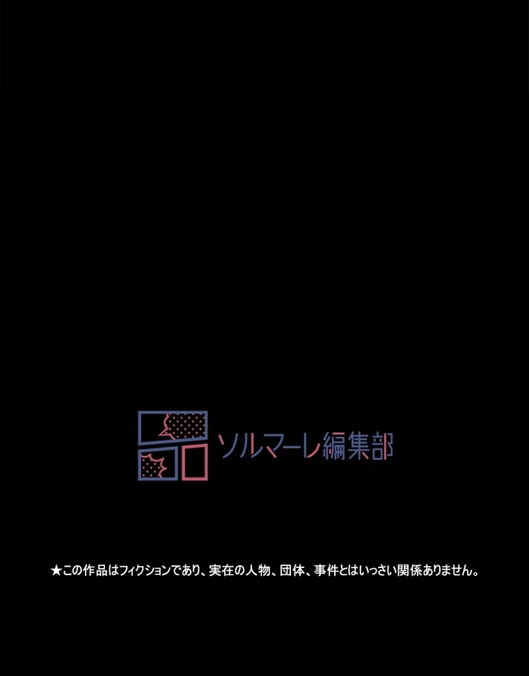 パンティーノート 第211話 - 72