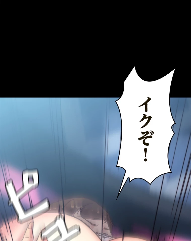 パンティーノート 第212話 - 4