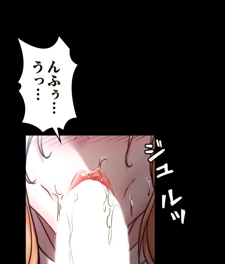パンティーノート 第212話 - 7