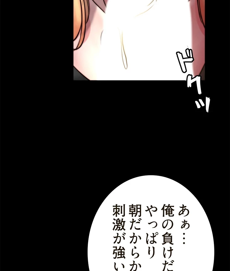 パンティーノート 第212話 - 9