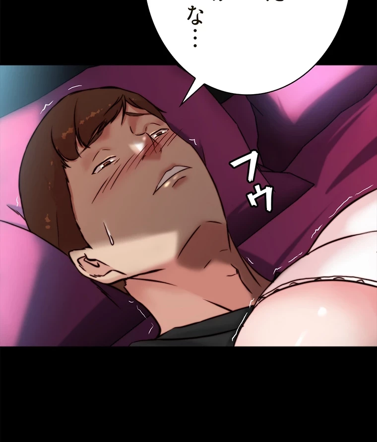 パンティーノート 第212話 - 10