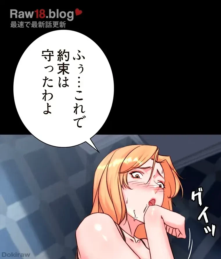 パンティーノート 第212話 - 11