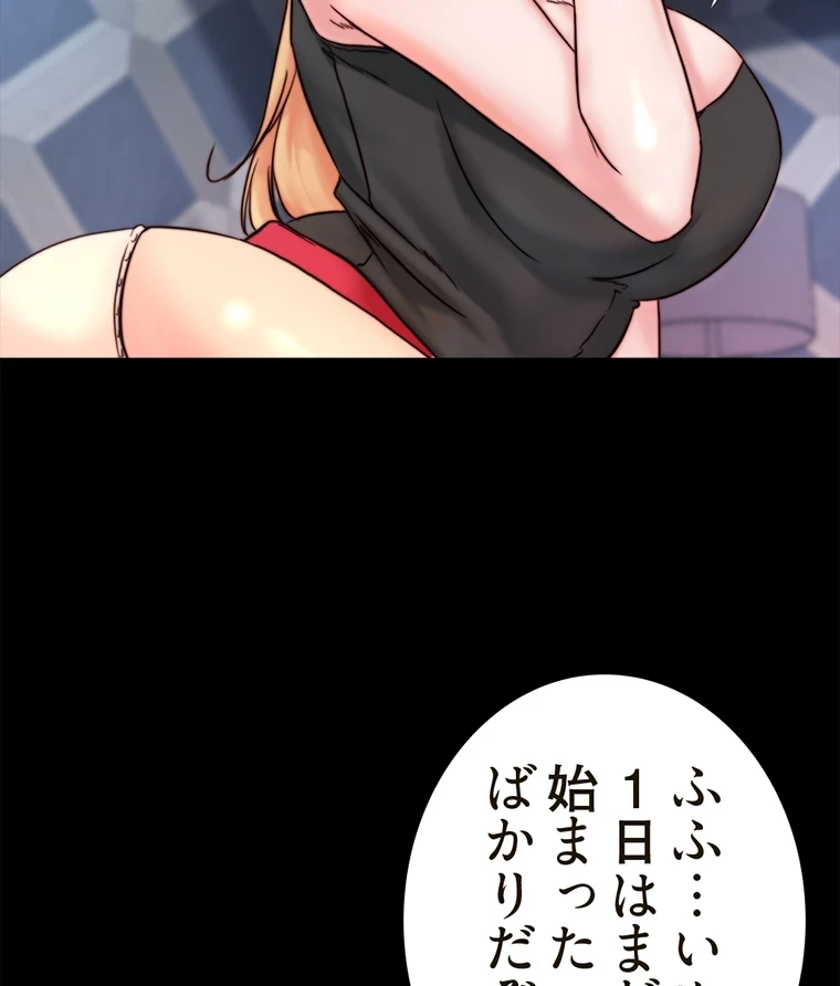 パンティーノート 第212話 - 12