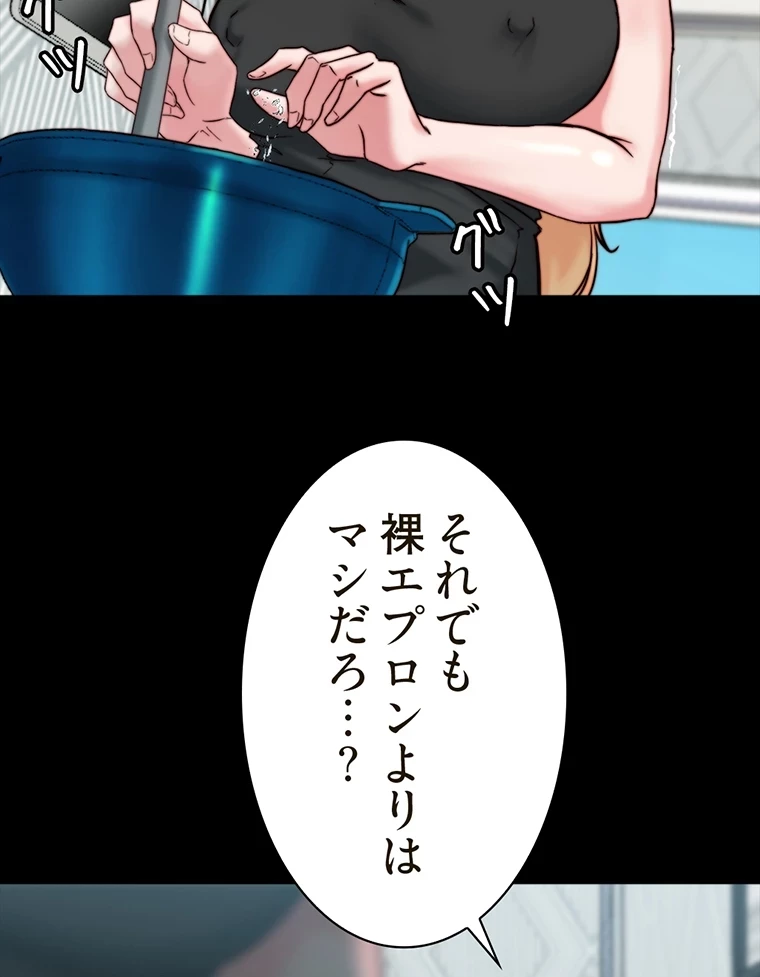 パンティーノート 第212話 - 18