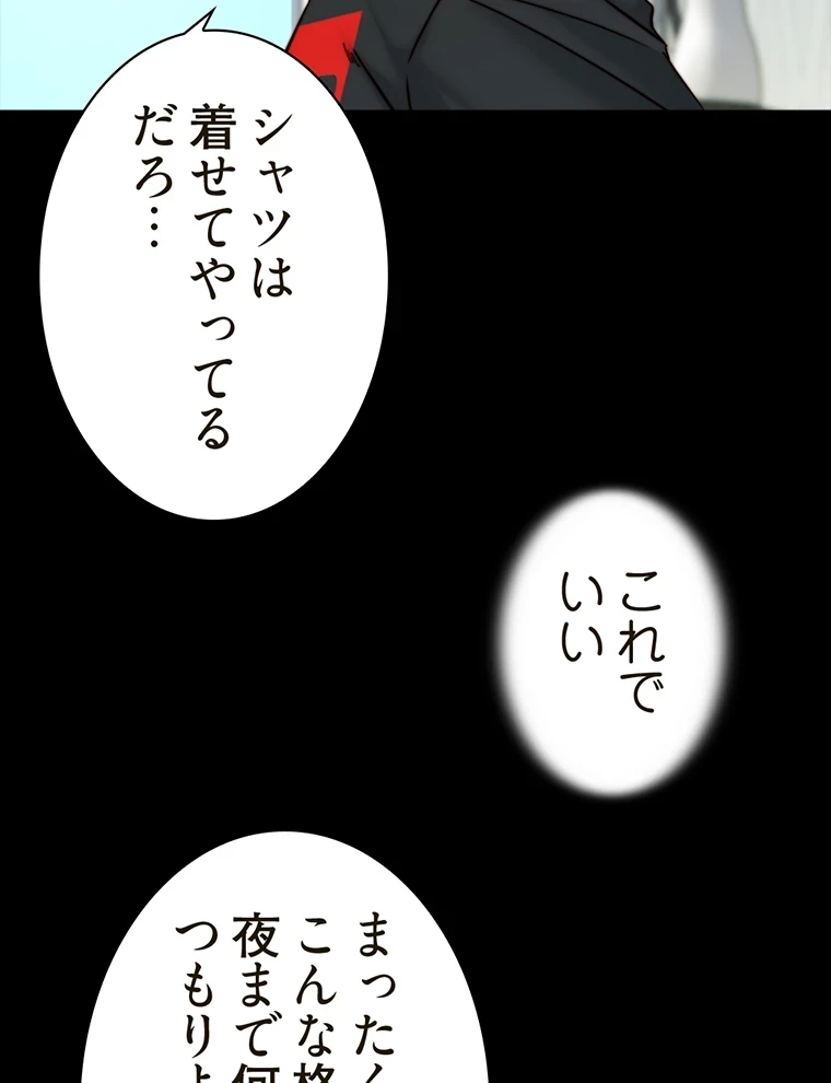 パンティーノート 第212話 - 23